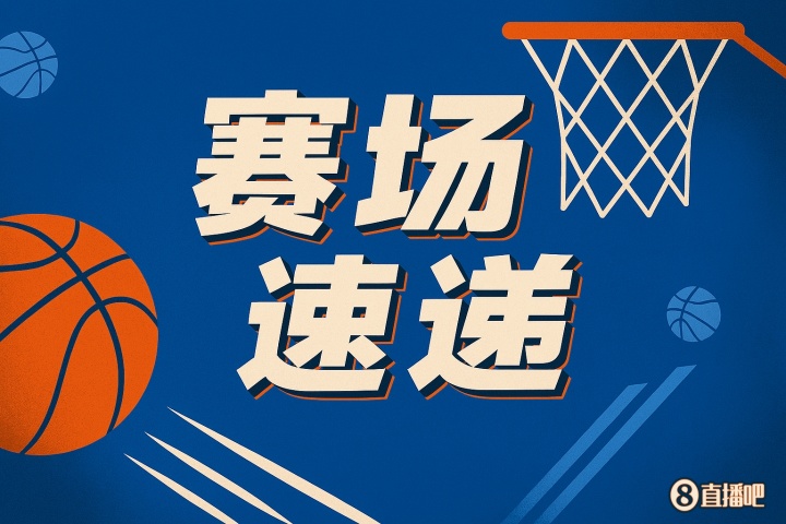 得不偿失！比塔泽抢板肘翻扬图宁被吹违体 此前还吃T累计驱逐
